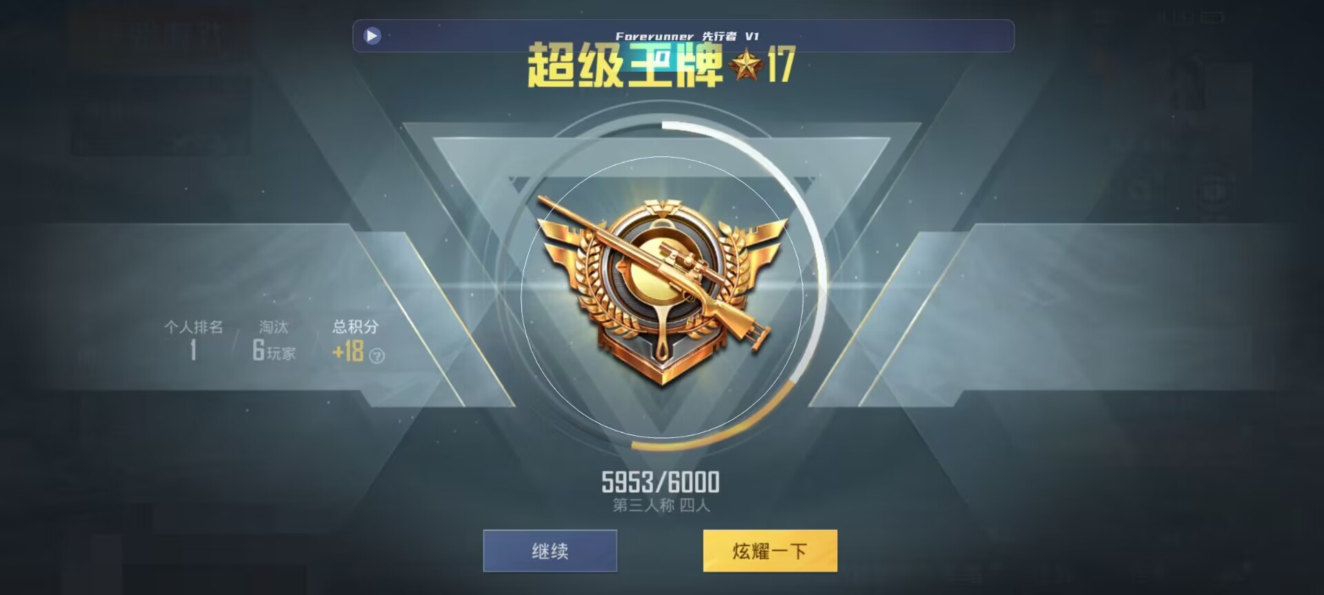 和平精英鸡腿辅助自瞄 - ��ƽ��Ӣѵ���������Ƶ辅助预览图
